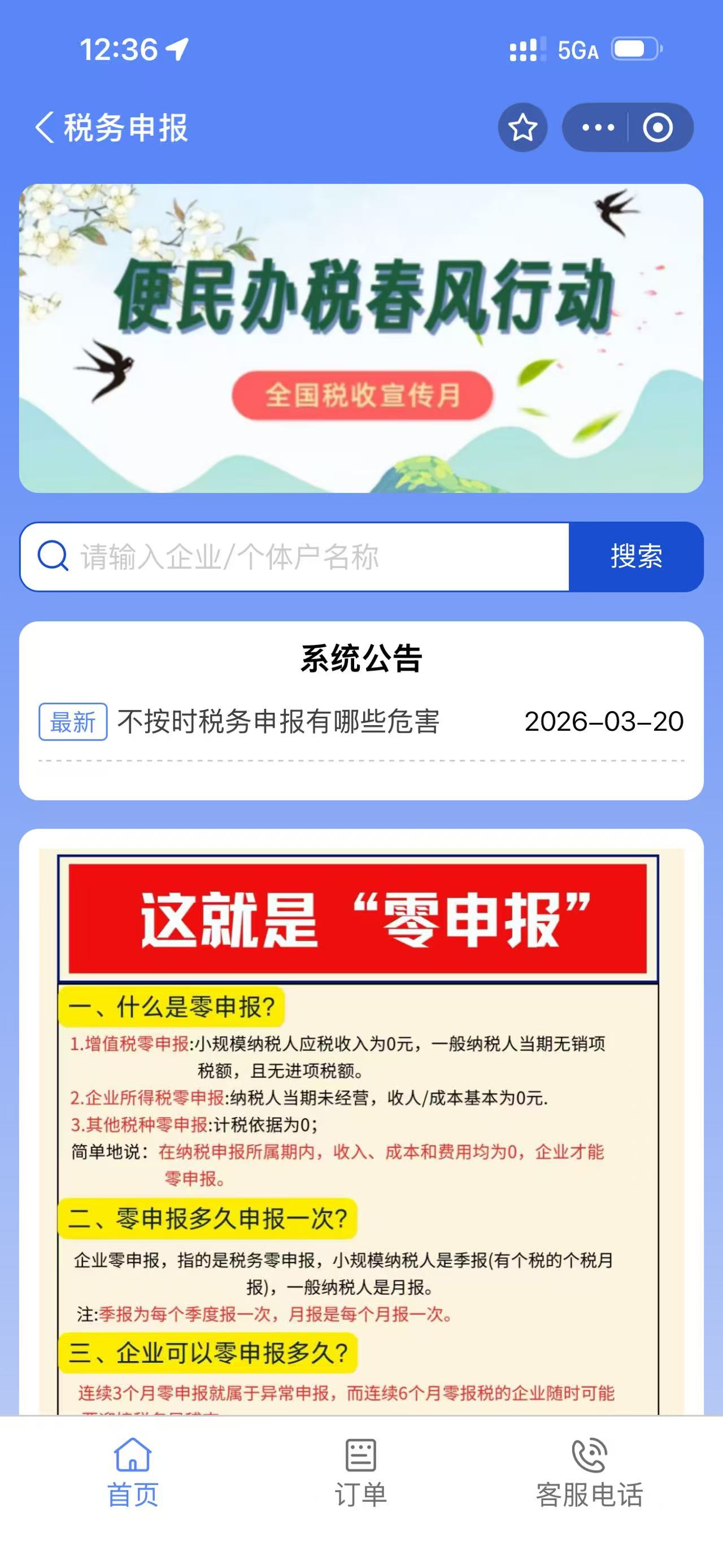 新版工商年报环保登记系统上线